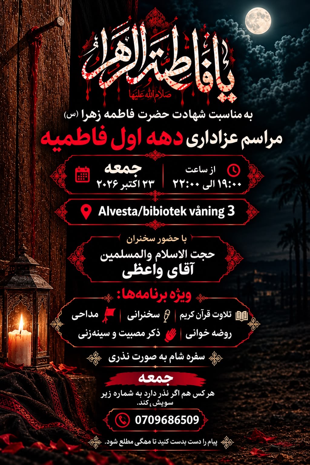اطلاعرسانی؛ برگزاری مراسم عزاداری دهه اول فاطمیه در شهر Alvesta