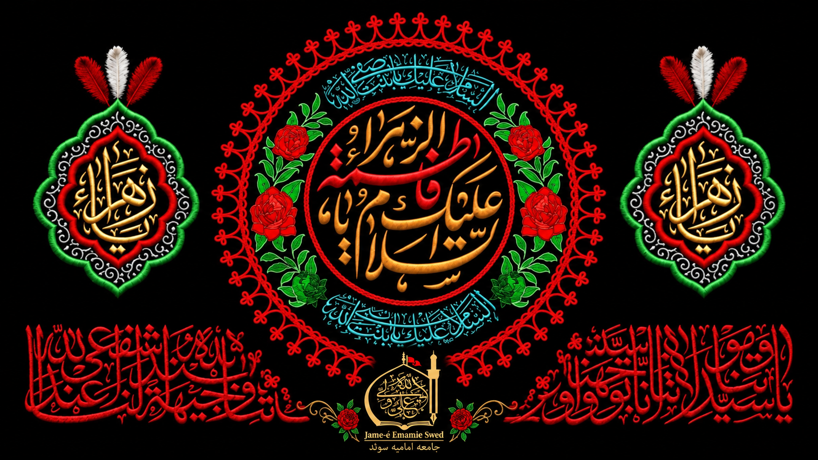 برگزاری مراسم سوگواری شهادت حضرت فاطمه زهرا سلاماللهعلیها در حسینیه Alvesta
